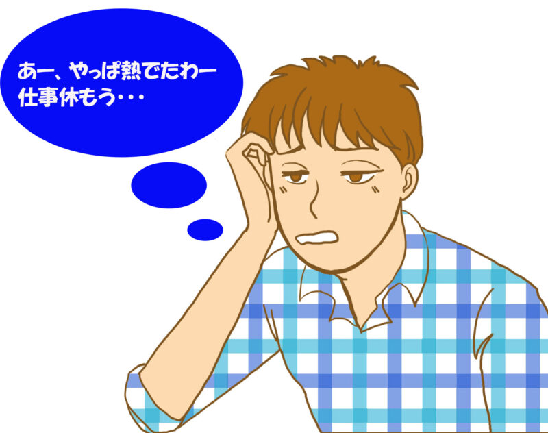 [介護業界] ここが変だよ介護業界
コロナワクチンを打って発熱して仕事を休むスタッフ